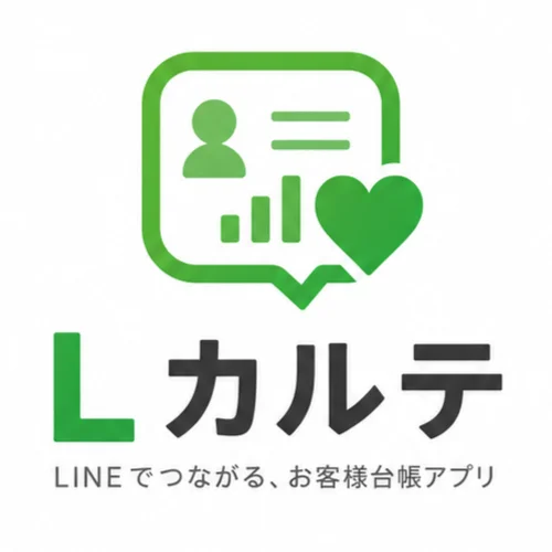 Lカルテ